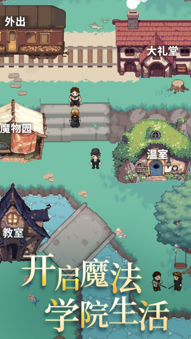 代号河岸街官方版图1