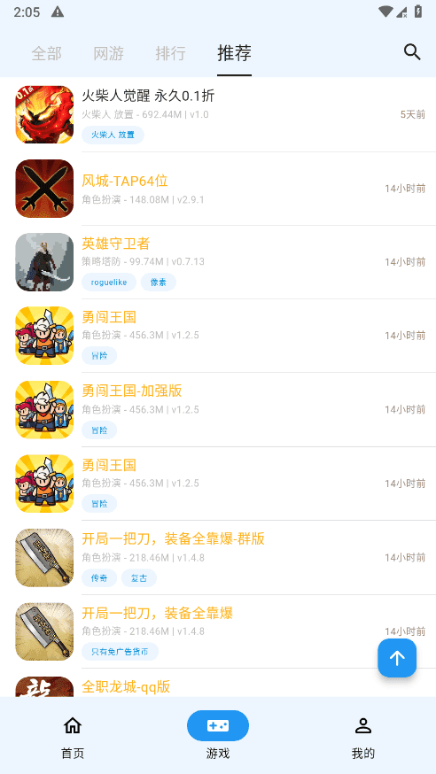 ogm游戏盒免赞助版