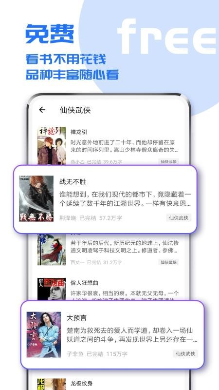 疯狂阅读2025正版(2)