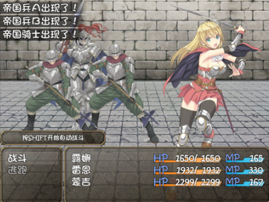 女仆之剑汉化版(1)