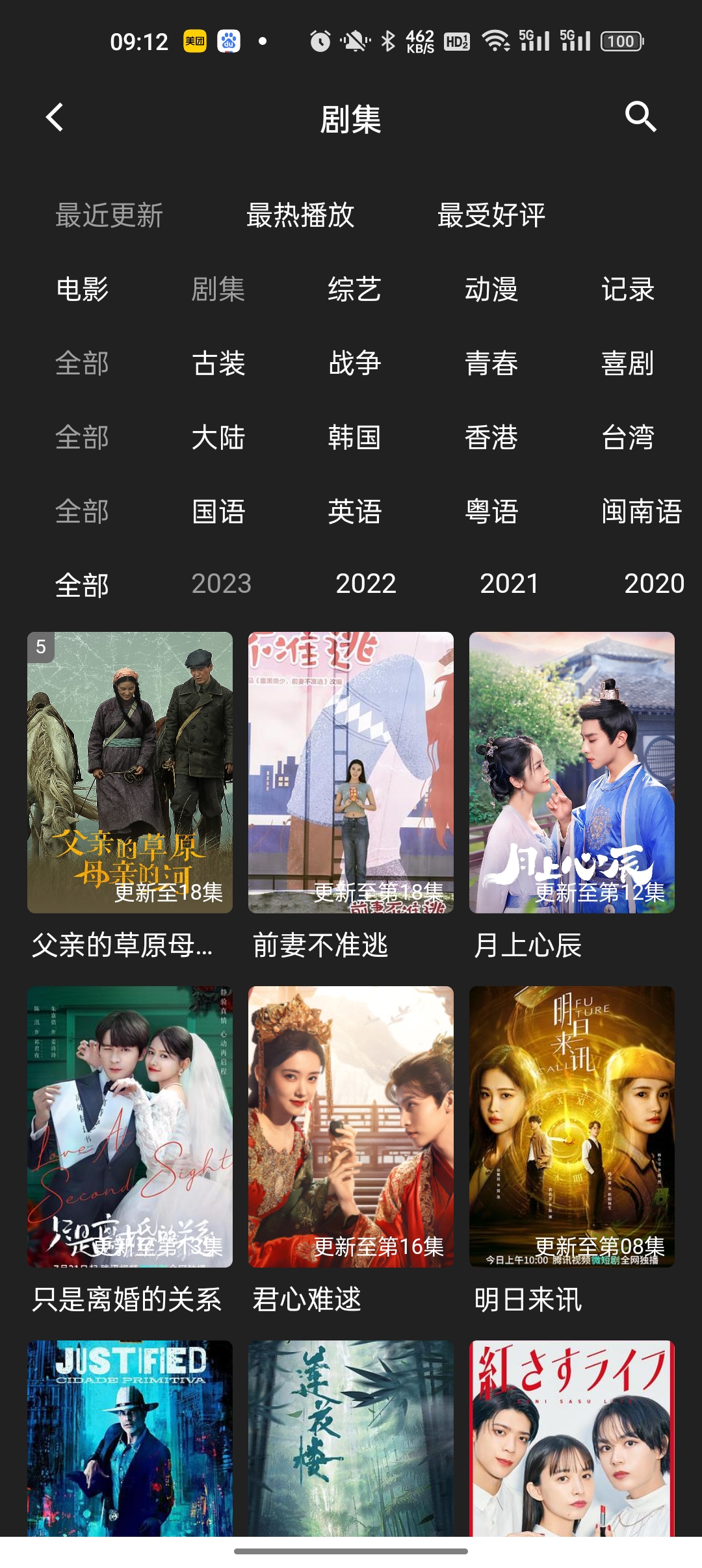 追剧兔(1)