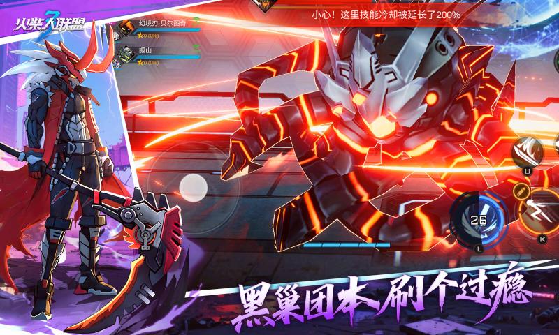 火柴人联盟3官方版(2)