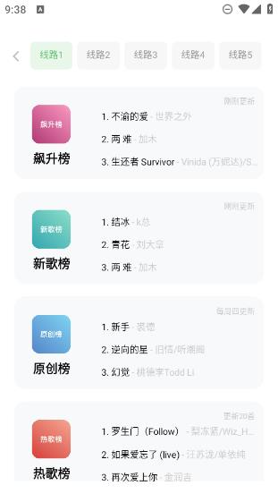 音悦音乐app最新版(1)