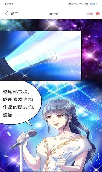 青青漫画最新版图3