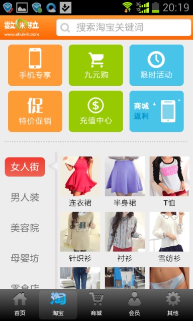 数米粒返利网最新版图2