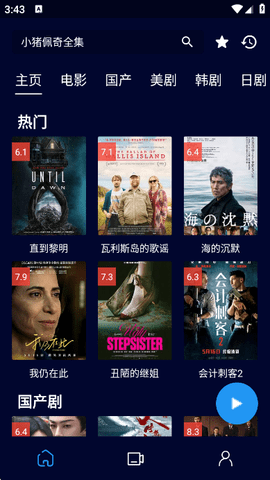 黑猫影视(2)