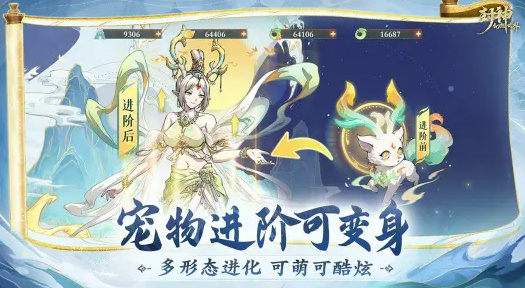封神幻想世界手游官网版