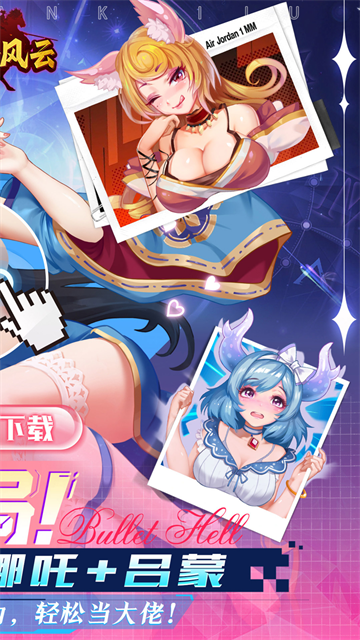 萌将风云官方版(3)