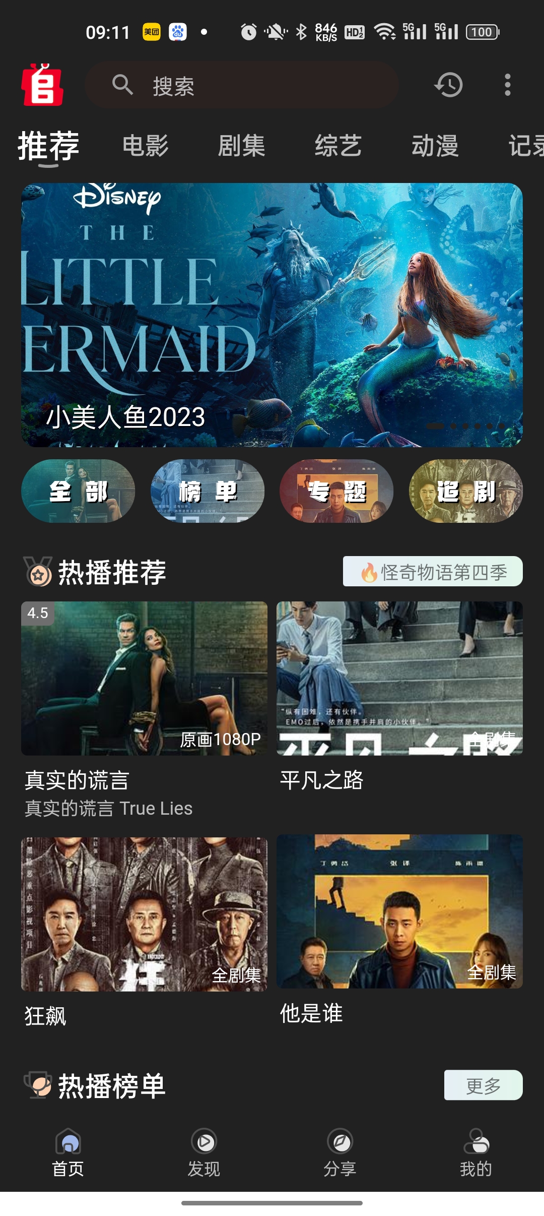 追剧兔(3)