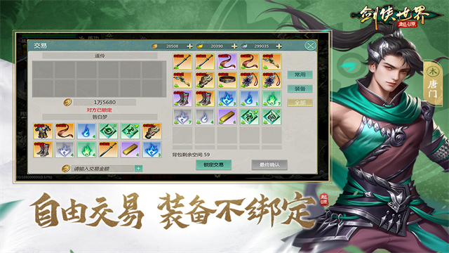 剑侠世界起源最新版