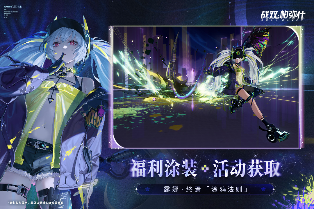 战双帕弥什官网版(4)