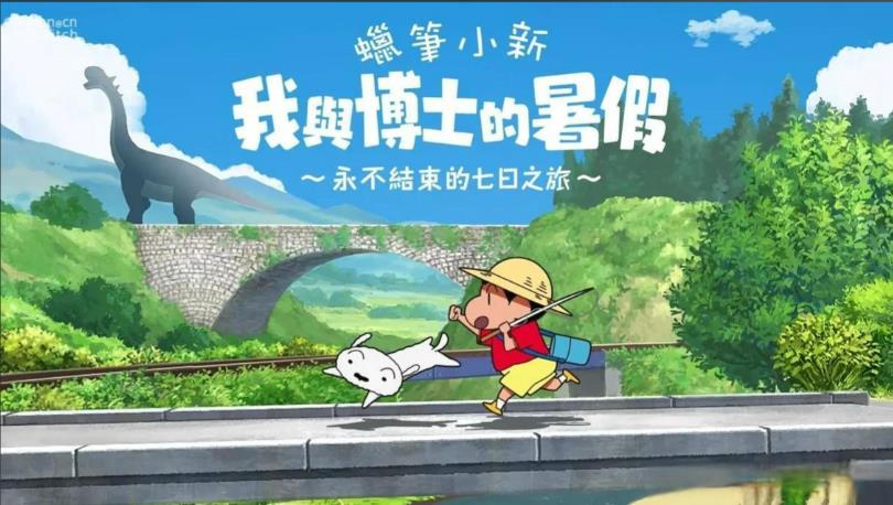 蜡笔小新我与博士的暑假