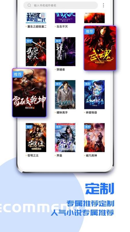 疯狂阅读最新版(2)