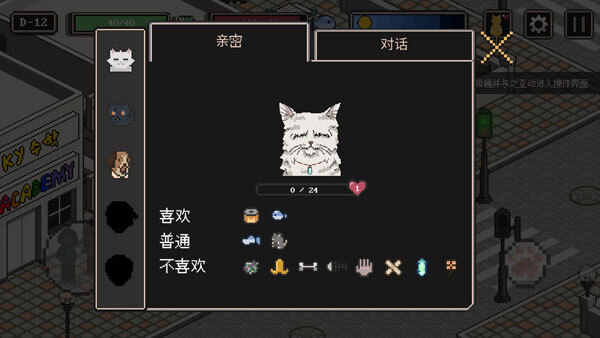 流浪猫的故事中文版图1