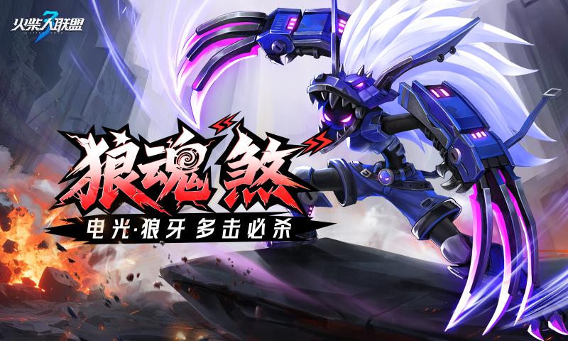 火柴人联盟3官方版(3)