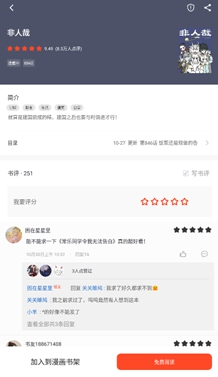 天天追书(2)