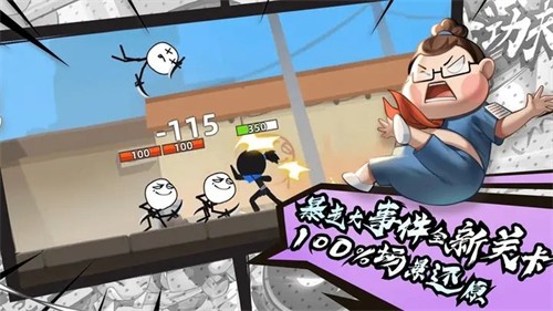 我功夫特牛单机版(1)