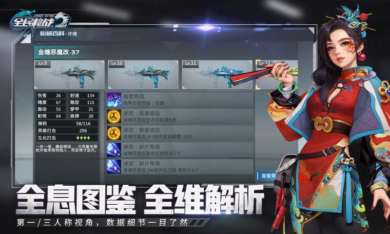 全民枪战2手机版