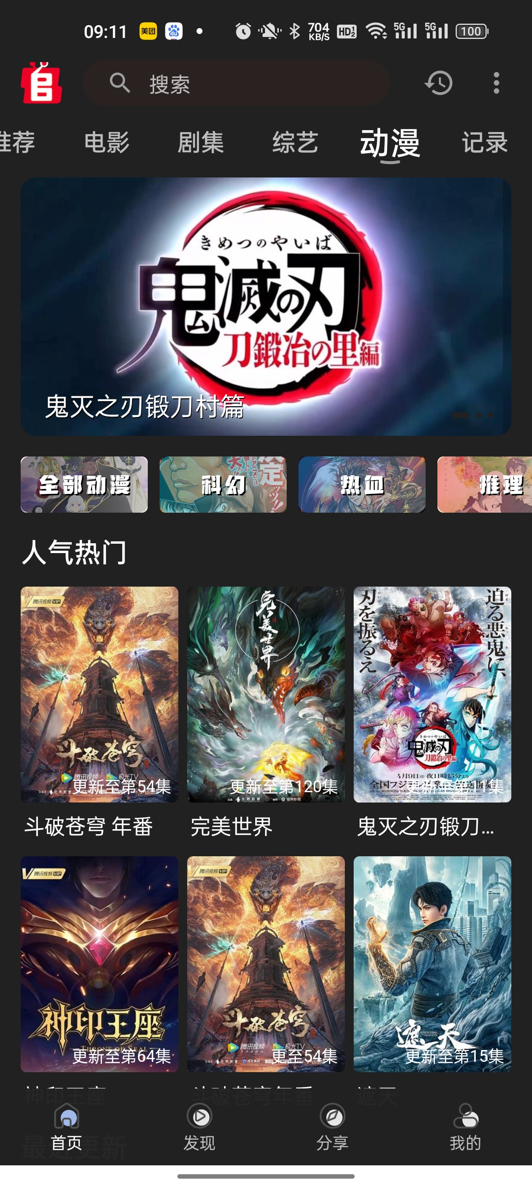 追剧兔(4)