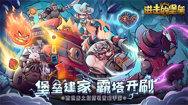 进击的堡垒手机版(3)