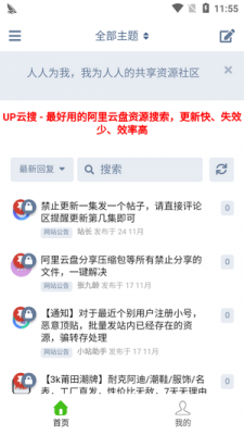 阿里小站最新版图3