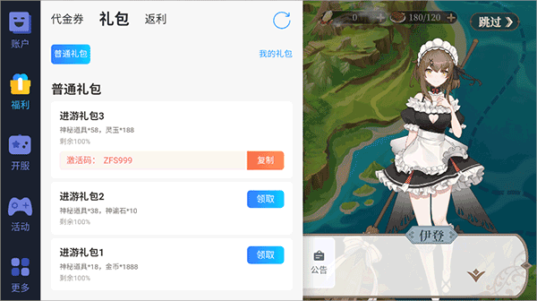最封神最新版(2)