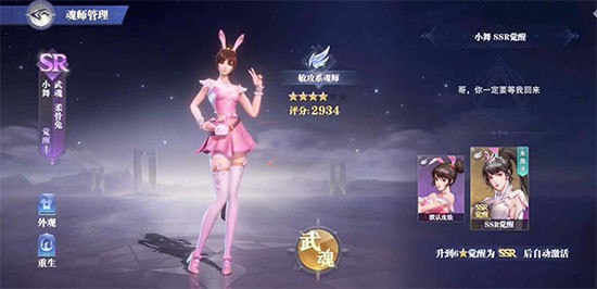 斗罗大陆魂师对决官方正版(1)