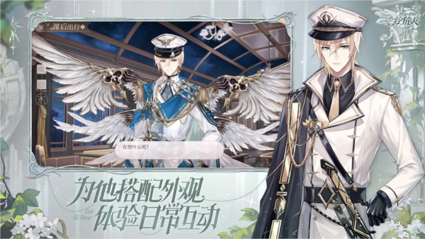 时空中的绘旅人最新版(2)