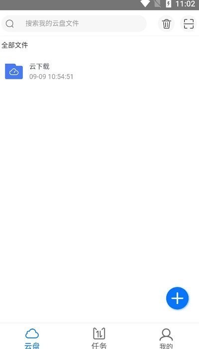 磁力空间手机版图2