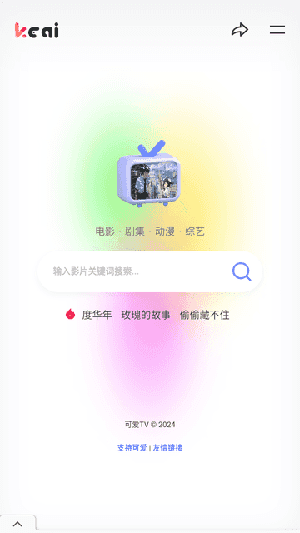 可爱TV1