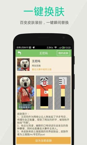 多玩我的世界盒子悬浮窗版本