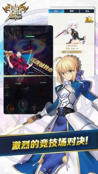 命运守护夜安卓汉化版图3