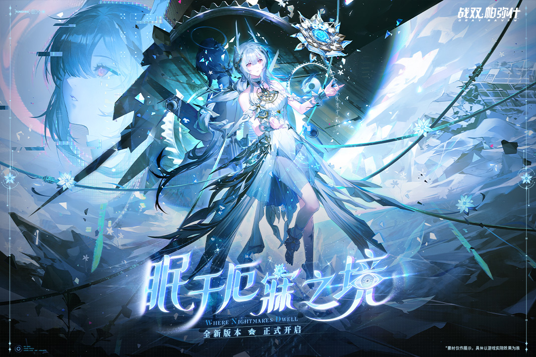 战双帕弥什官网版(5)