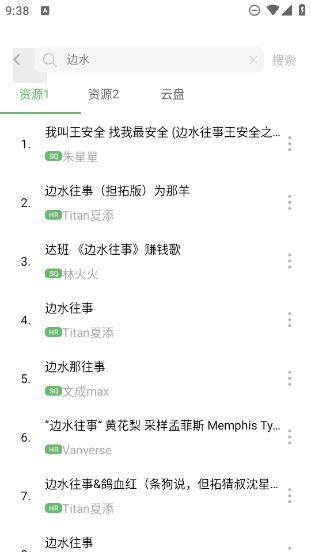 音悦音乐app最新版(3)