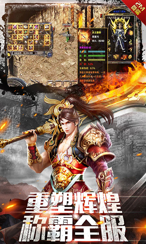 传奇高爆版(3)