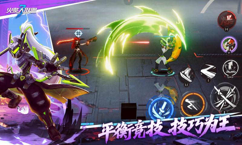 火柴人联盟3官方版(1)