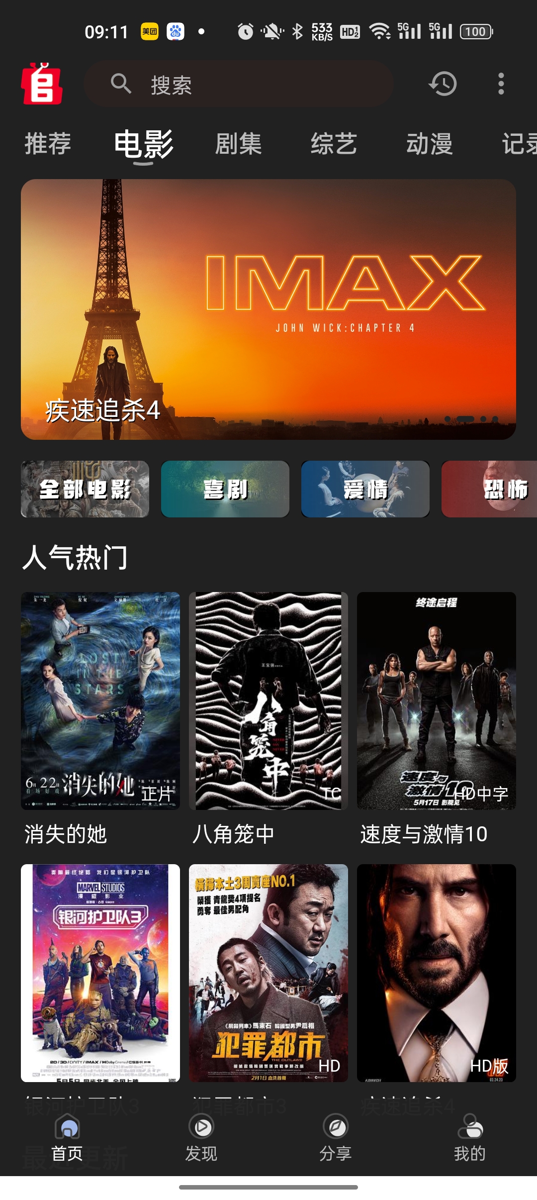 追剧兔(2)