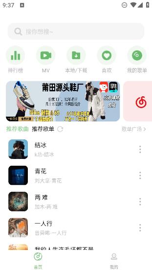 音悦音乐app最新版(2)