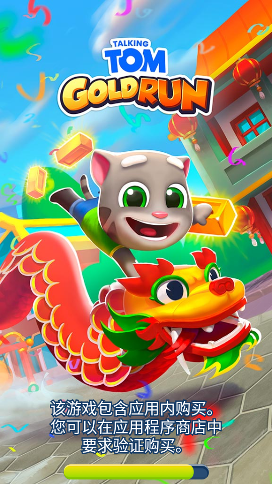 汤姆猫跑酷官方正版(5)