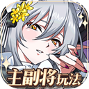 梦幻模拟战手游单机版