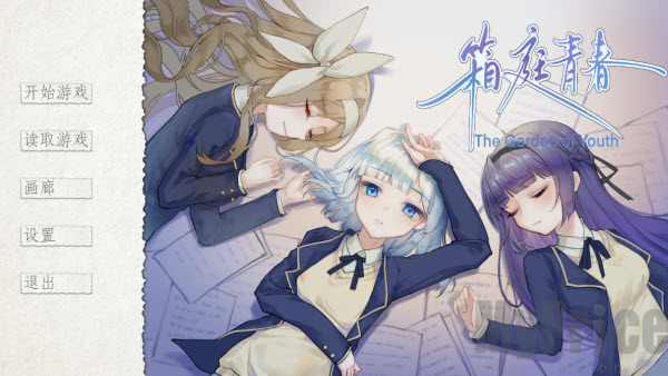 箱庭青春手机版(1)