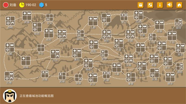 三国时代2免广告版图5