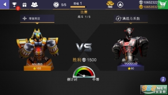 铁甲钢拳冠军赛图1