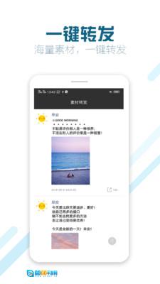 微商截图王专业版图4