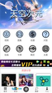 天空次元图3