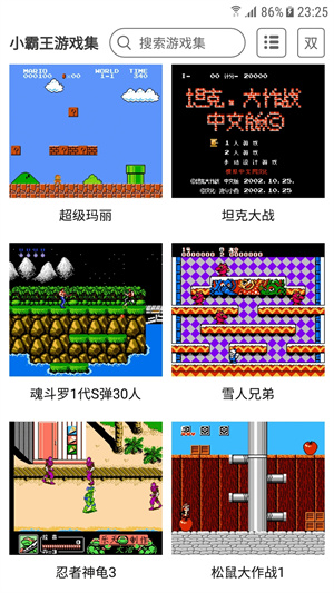 小霸王模拟器手机版(1)