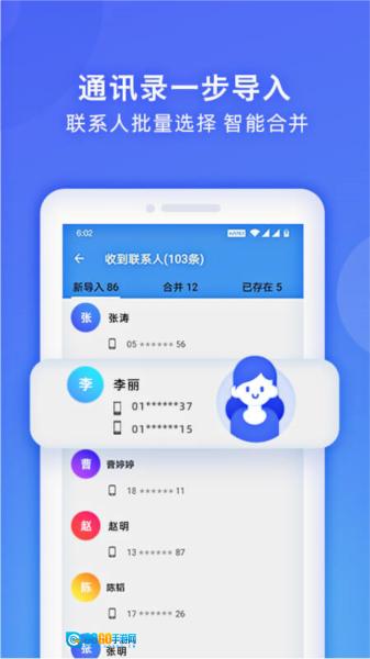 WiFi换机助手图3