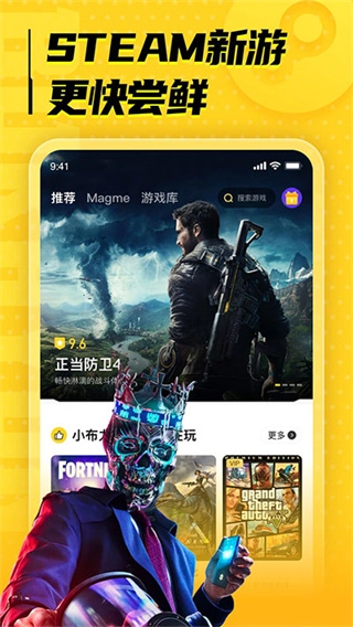 布卡云电脑免费版图2