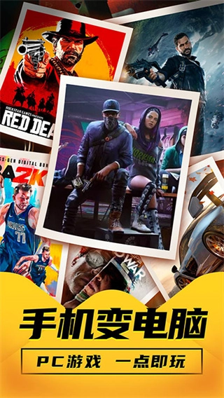 布卡云电脑免费版图1