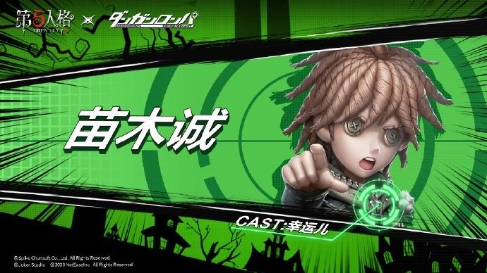 第五人格共研服官网版图2